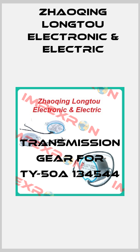 Transmission gear for Ty-50A 134544 Zhaoqing Longtou Electronic & Electric